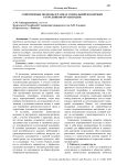 Современные подходы в рамках социальной поддержки сотрудников организации