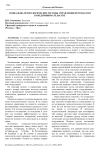 Социально-психологические методы управления персоналом в предпринимательстве