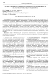 Анализ факторного влияния на коммерческую эффективность ресурсобеспечивающего предприятия