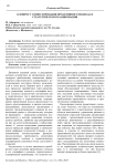 К вопросу о популяризации проактивного подхода в стратегическом планировании