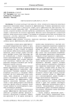 Метрики эффективности agile-проектов