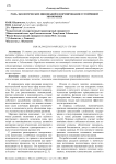 Роль экологических инноваций в формировании устойчивой экономики