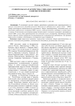 Сравнительная характеристика социально-экономического развития регионов ПФО