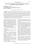 Проблемы исполнения расходной части местных бюджетов на примере города Екатеринбурга