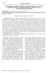 Эффективность инвестиций в основной капитал сельского хозяйства и ввода основных фондов данной отрасли в Российской Федерации