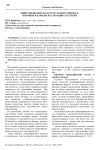 Диверсификация малого и среднего бизнеса: причины и барьеры реализации стратегии