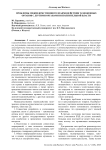 Проблемы межведомственного взаимодействия таможенных органов с другими органами исполнительной власти