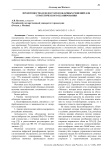 Преимущества и недостатки облачных решений для стратегического планирования