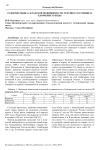 Развитие рынка складской недвижимости: текущее состояние и ключевые тренды