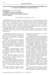 Вахта как инструмент решения проблем кадровой обеспеченности в сельском хозяйстве Алтайского края