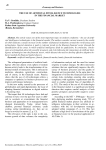 The use of artificial intelligence technologies in the financial market