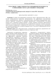 Роль связей с общественностью в повышении прозрачности и эффективности государственного управления