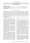 Современные инструменты обеспечения финансовой безопасности в организациях АПК
