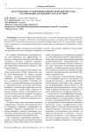 Кластеризация агропромышленной сферы Кыргызстана, регулирование и поддержка государством