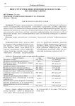 Инфраструктурное меню: преимущества и недостатки, перспективы развития