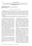 Инвестиционная привлекательность предприятия и факторы, влияющие на неё