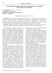 Управление деловой карьерой как мотив результативной деятельности работника