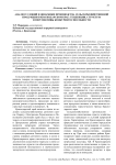 Анализ условий и динамики производства сельскохозяйственной продукции в Краснодарском крае: тенденции, структура и перспективы конкурентоспособности