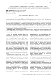 Возобновляемые природные ресурсы как потенциальные источники геополитических природно-ресурсных конфликтов