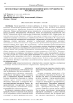 Перспективы развития внешнеэкономического сотрудничества России и Казахстана