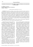 Совершенствование организации грузовых перевозок в Московской агломерации