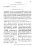Анализ структуры и динамики собираемости налога на добавленную стоимость в 2024 году