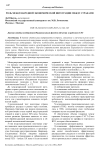Роль международной экономической интеграции между странами