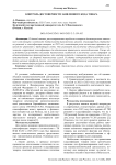 Контроль достоверности заявленного кода товара