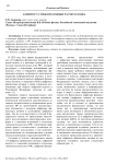 К вопросу о международных расчетах в ЦФА