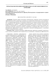 Проблемы обоснования ключевых показателей эффективности в компании