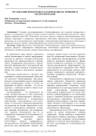 Организация финансового планирования на принципах бюджетирования