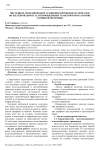 Численное моделирование сравнения перевозки материалов по железной дороге и автомобильным транспортом на основе тарифной политики