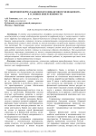 Цифровой формат банковского финансового менеджмента в условиях киберуязвимости