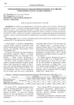 Современный подход к финансовой поддержке российских компаний малого и среднего бизнеса