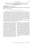 Отношение персонала к цифровизации бизнес-процессов в банковской сфере
