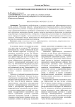 Реформирование пенсионной системы Кыргызстана