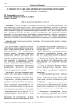 Особенности реализации дивидендной политики корпораций в современных условиях