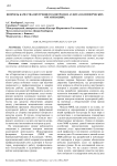 Вопросы качества внутреннего контроля и аудита в коммерческих организациях