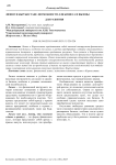 Лизинг в Кыргызстане: возможности для бизнеса и вызовы для развития