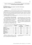 Оценка влияния деятельности фондов развития на сокращение региональных диспропорций