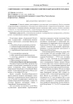 Современное состояние фондов развития в Кыргызской Республике