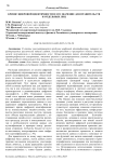 Кризис цифровой идентичности и его значение для правительств и отдельных лиц
