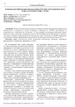 Порядок формирования финансовой отчетности коммерческого банка в соответствии с МСФО