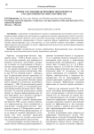 Формы участия финансирующих лиц в проектах государственно-частного партнерства