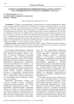 Авторская концепция продвижения бренда города Мурома как столицы института брака и семейного счастья