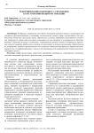 Реформирование подпроцесса управления качеством инноваций организации