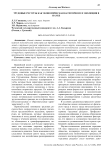 Трудовые ресурсы как экономическая категория и ее эволюция в науке