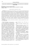 Социально-экономическая поддержка рождаемости в Российской Федерации
