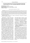 Трансформация процессов налогообложения предприятий строительных отраслей с помощью цифровых технологий