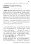 Влияние концепции «умный город» на общественный транспорт